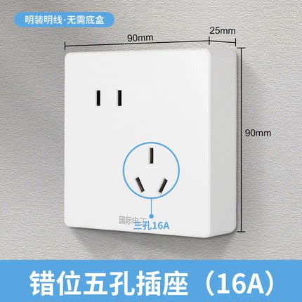 国际电工明装五孔插座白色PC面板无需底盒即可安装家用十开关插座