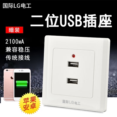 美盾智能usb开关面板低压