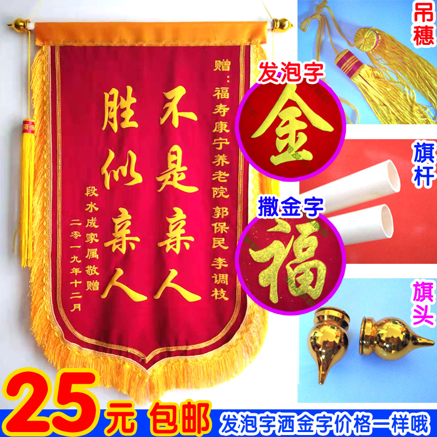 锦旗订做包邮定制学校驾医院警察高档平绒发泡字洒金字烫金字郑州