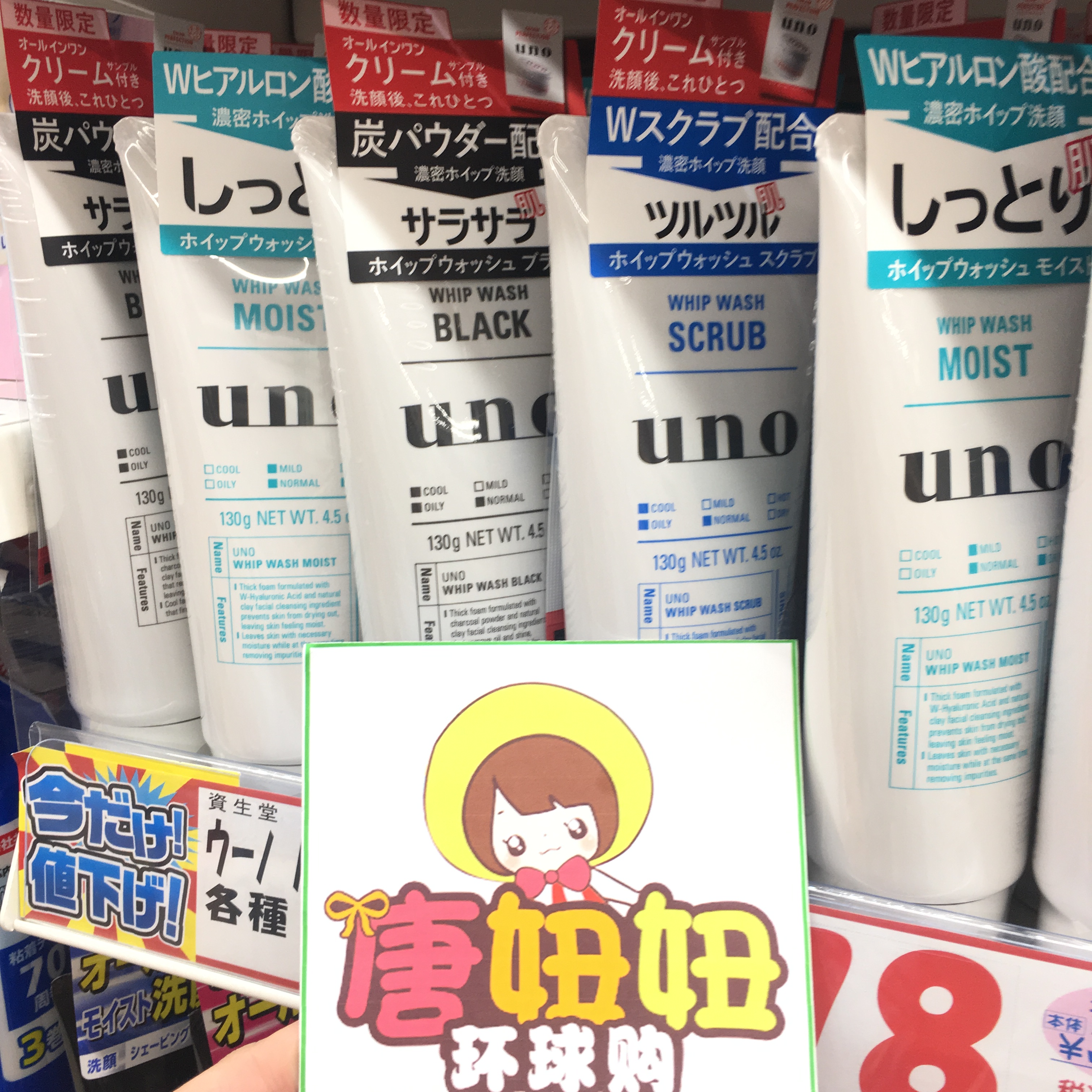新款日本原装资生堂 UNO吾诺男士洗面奶控油保湿磨砂洁面乳130g