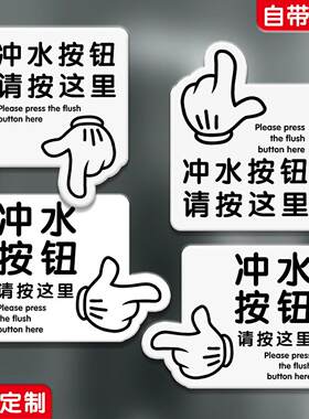 压克力厕所冲水标识提示