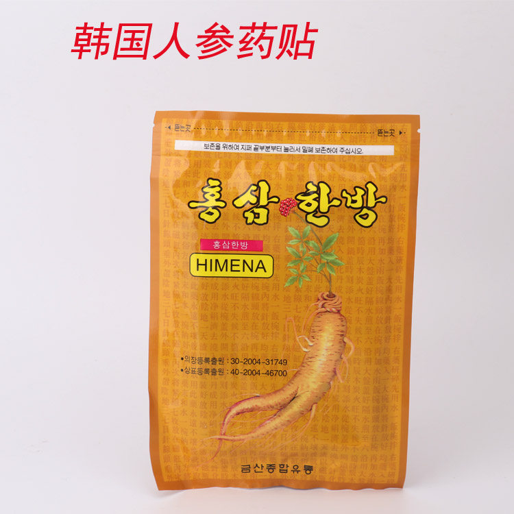 韩国人参膏药贴疲劳贴 驱寒贴 护膝/护腰/护肩/护