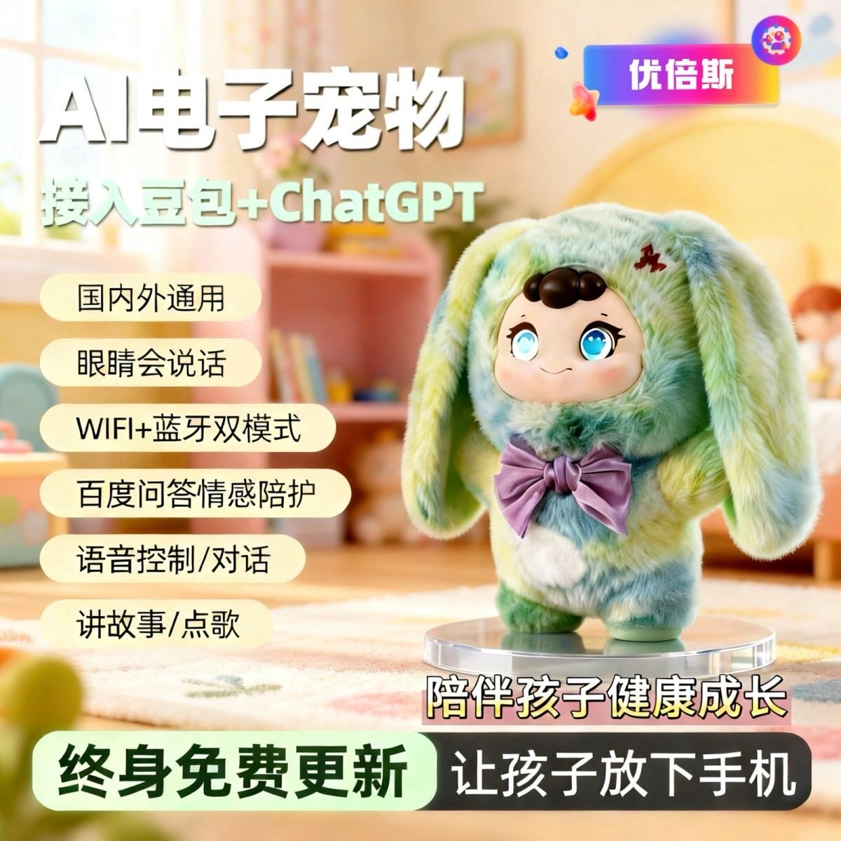 AI智能机器人儿童玩偶早教对话故事机毛绒陪伴益智玩具男女孩礼物