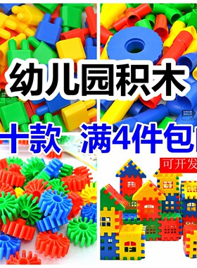大颗粒宝高雪花片齿轮积木拼装益智幼儿园塑料拼插儿童桌面玩具