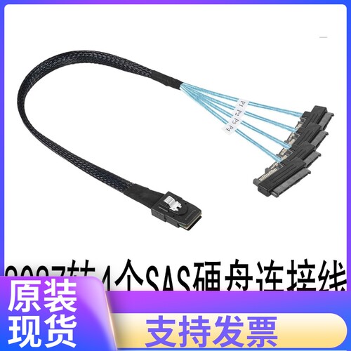 阵列卡Mini SAS SFF-8087转4个sff 8482 sas硬盘SATA供电头连接线