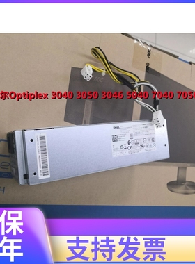 DELL戴尔Optiplex 3040 3050 3046 5040 7040 7050电源 8+4P 6+4P
