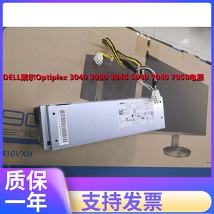 3046 5040 3040 3050 7050电源 DELL戴尔Optiplex 7040
