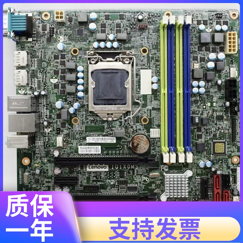 P310 P320 TS150 TS250 TS550主板 IQ1X0MS 00FC890 00XK219 电脑硬件/显示器/电脑周边 主板 原图主图