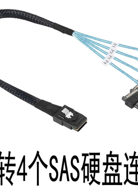 阵列卡Mini SAS SFF-8087转4个sff 8482 sas硬盘SATA供电头连接线