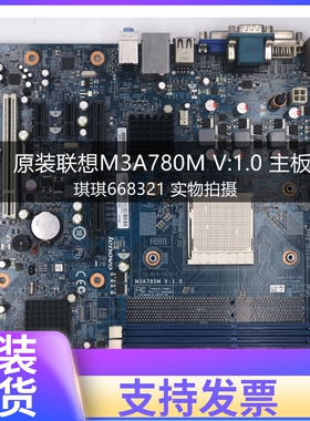 联想 M3A780M V1.0启天M5600 M5650 M5690 M560E M565E AM3主板