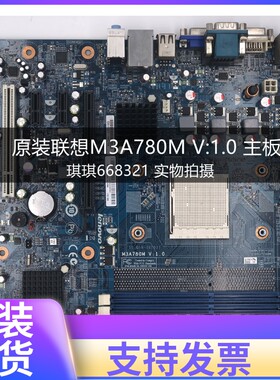 联想 M3A780M V1.0启天M5600 M5650 M5690 M560E M565E AM3主板