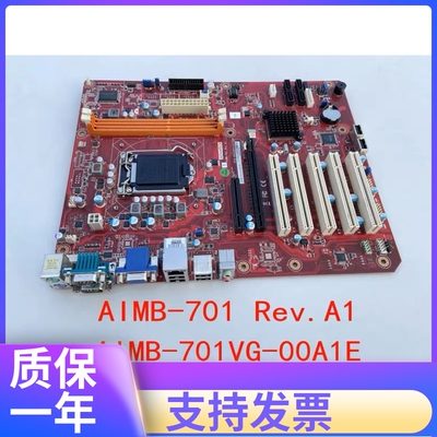 研华IPC-510 610L工控机主板 AIMB-701Rev:A1   AIMB-701VG-00A1E