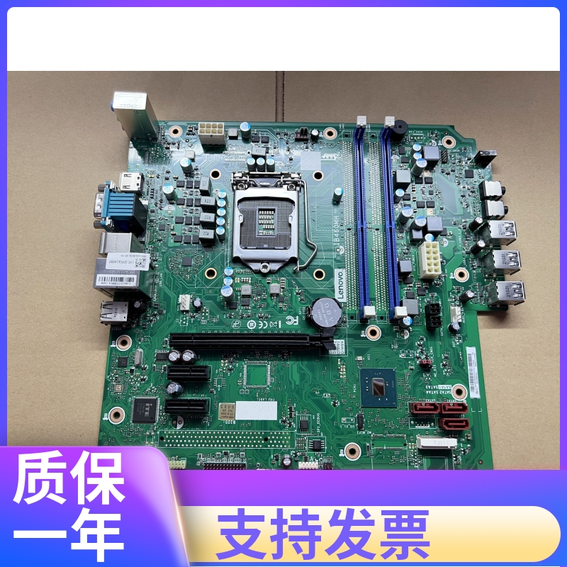 原装 B460 IB460MH 主板 启天 M435 M437 十代主板 电脑硬件/显示器/电脑周边 主板 原图主图