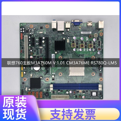 联想新圆梦F118 F318T F358 F518 F558 F618 F2895 F2905主板