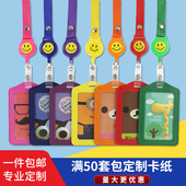 工作证卡套带挂绳胸牌工作牌定制证件套学生幼儿园接送伸缩扣胸卡