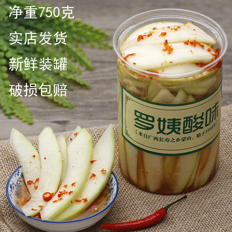 酸木瓜广西酸嘢纯手工酸辣脆即食蒙山罗姨酸味750克1罐拍2罐包邮