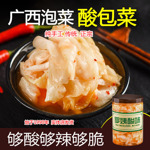 新鲜现做广西泡菜酸辣酸嘢
