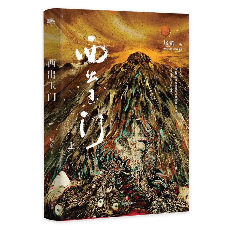 上 新版 高人气畅销书作家尾鱼瑰丽 神秘的悬疑奇情力作 有人说 你在