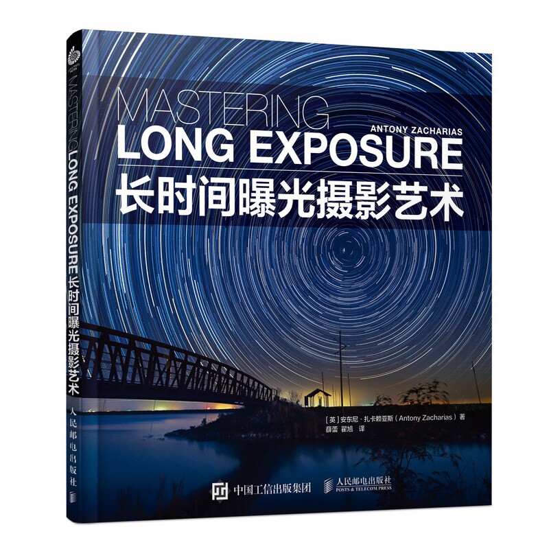 长时间曝光摄影艺术