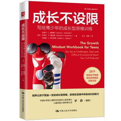 人大社自营成长不设限