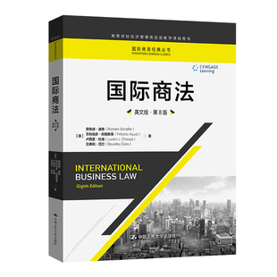 人大社自营  国际商法（英文版·第8版）（国际商务经典丛书）[美]理查德·谢弗 菲利伯多·阿格斯蒂 卢西  /中国人民大学出版社