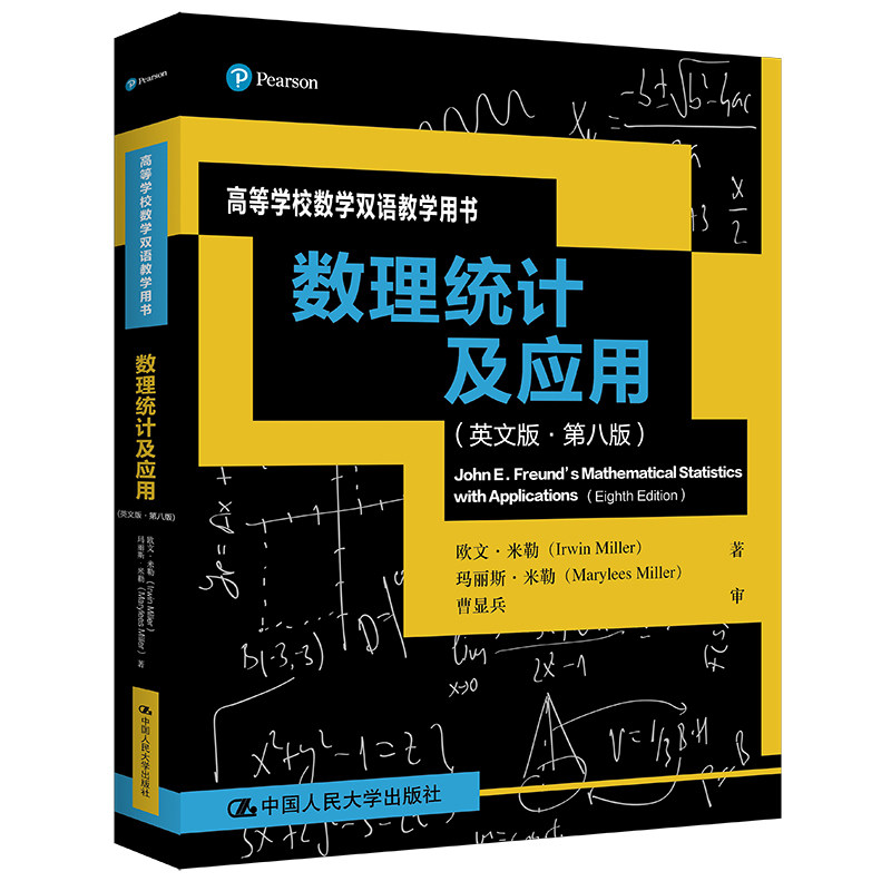 人大自营数理统计应用英文版