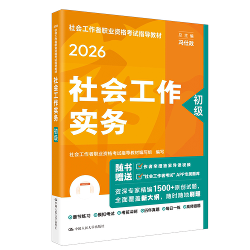 人大社自营 正版新书