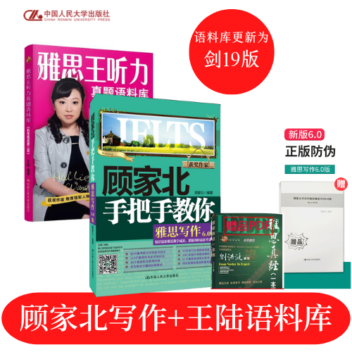 剑18版听力真题语料库王陆2023年