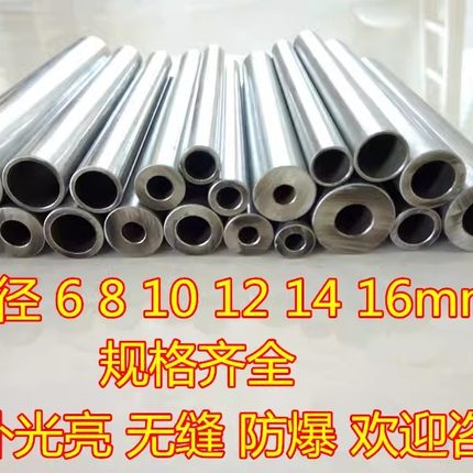 304精密管 不锈钢无缝钢管光亮厚壁空心圆管外径15mm16mm17mm18mm