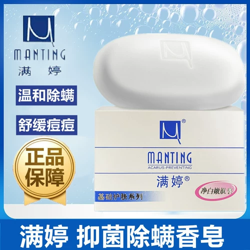 Мыло от клещей, увлажняющая антибактериальная эссенция подходит для мужчин и женщин для лица для умывания