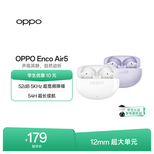 【新品上市】OPPOEncoAir5