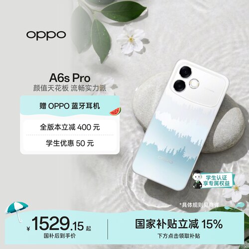 OPPOA6sPro5G手机新品上市
