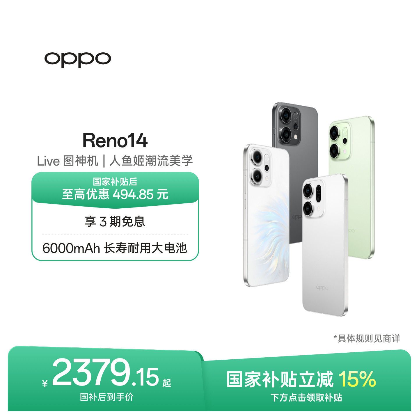 OPPOReno14超美小直屏手机图片