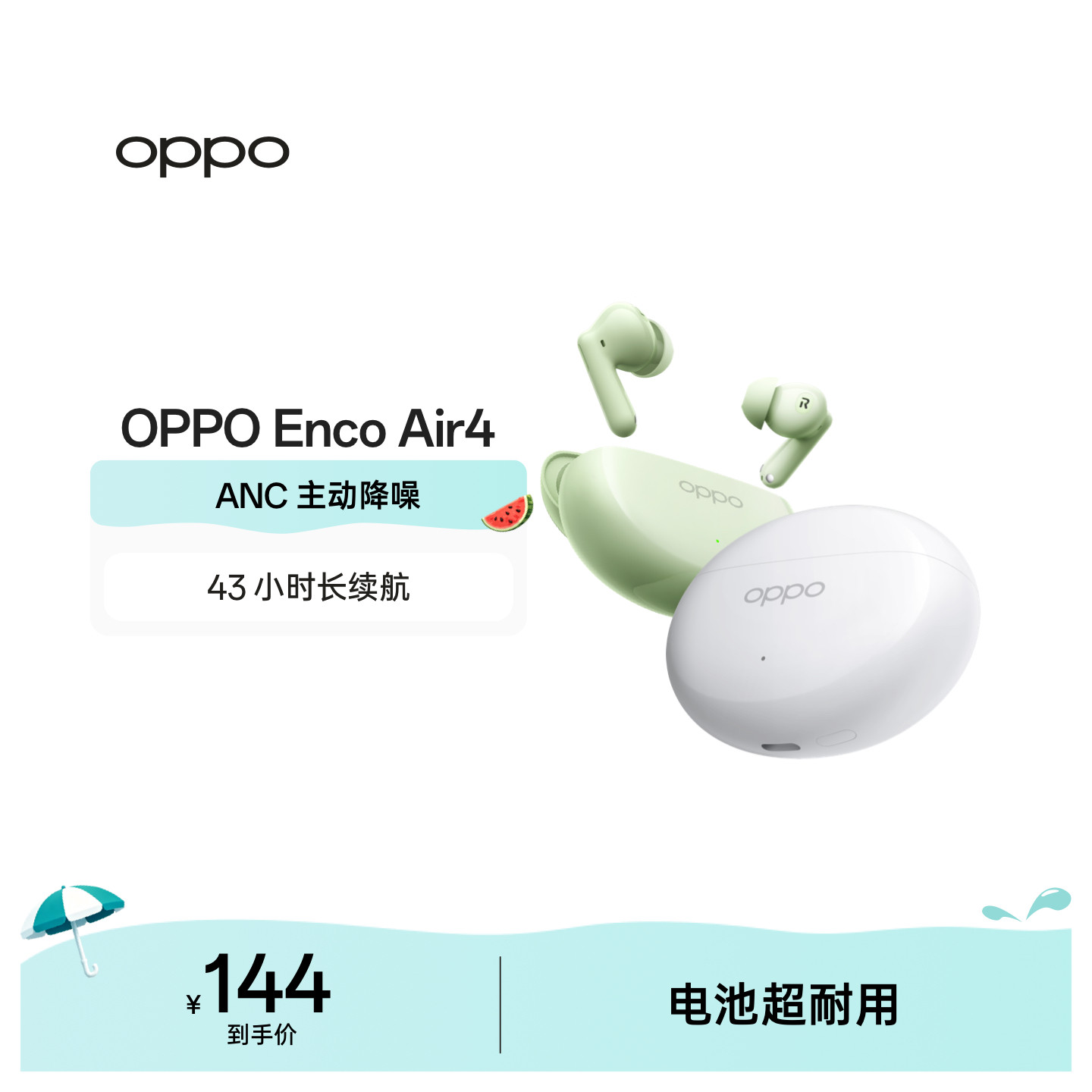 oppo蓝牙耳机EncoAir4主动降噪入耳式超长续航旗舰音质新款