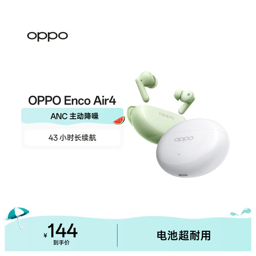oppo蓝牙耳机EncoAir4主动降噪入耳式超长续航旗舰音质新款