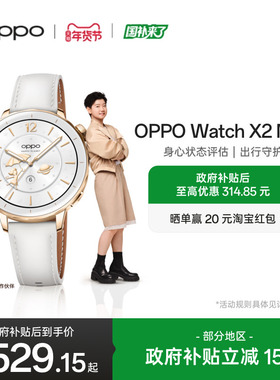 【孙颖莎手表】OPPO Watch X2 Mini 智能手表政府补贴独立eSIM蓝牙心率血糖新款运动手表官方正品oppo手表