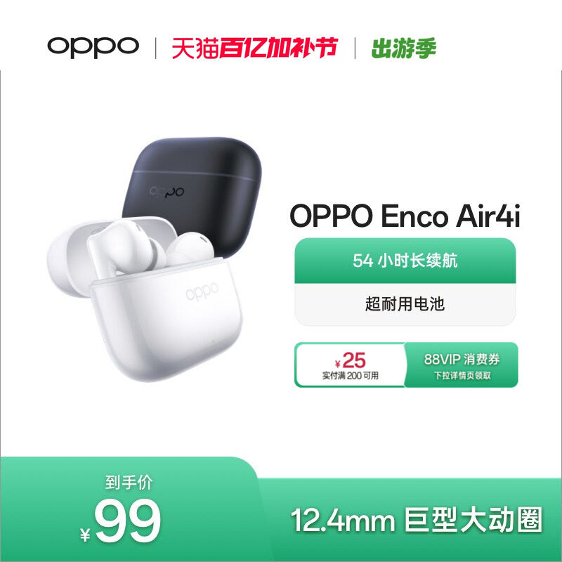 OPPO Enco Air4i蓝牙耳机入耳式无线通话降噪长续航游戏运动新款