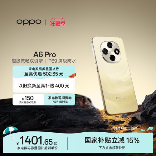 OPPOA6Pro5G新品手机