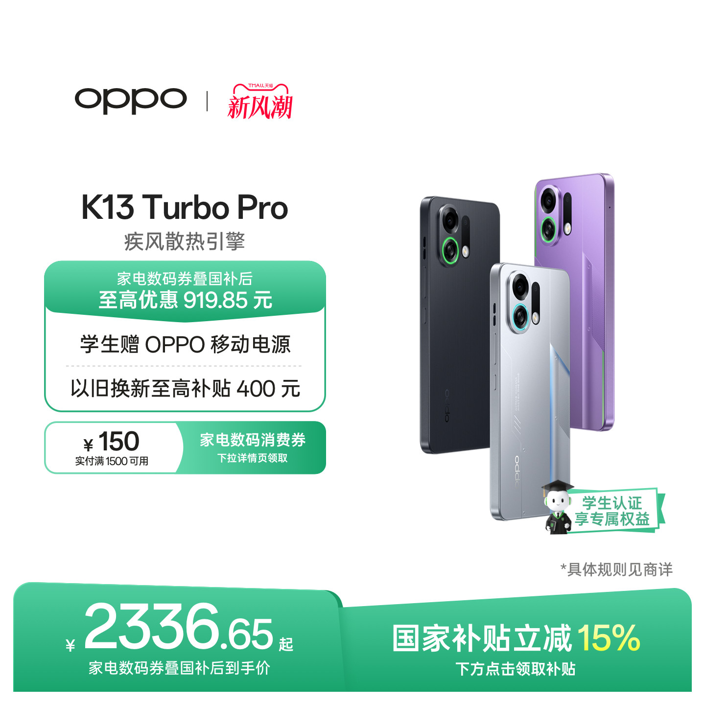 OPPOK13TurboPro5G智能手机图片