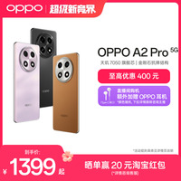 OPPO A2 Pro 超大内存 四年耐用电池 67W超级闪充官方正品学生智能拍照手机oppo手机旗舰店官方旗舰oppoa2pro