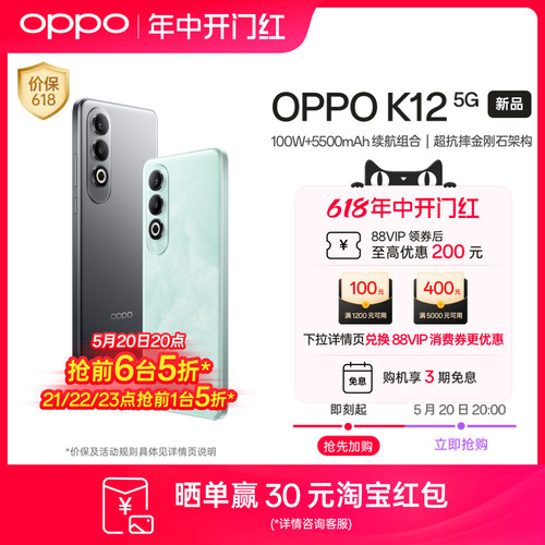 【新品上市】OPPOK12100W超级闪充5500mAh续航新款游戏AI手机学生智能手机oppo官方旗舰店官网正品oppok12