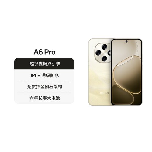 OPPOA6Pro5G新品手机