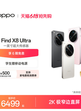 OPPO Find X8 Ultra旗舰手机正品夜景人像专业镜头拍照手机oppo官方旗舰店