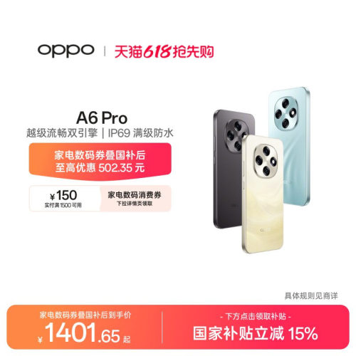 OPPOA6Pro5G新品手机