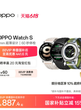 OPPO Watch S 超薄设计 AI运动教练长续航流体云运动手表新款oppo手表官方正品oppo智能手表政府补贴