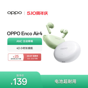 oppo蓝牙耳机EncoAir4主动降噪入耳式超长续航旗舰音质新款