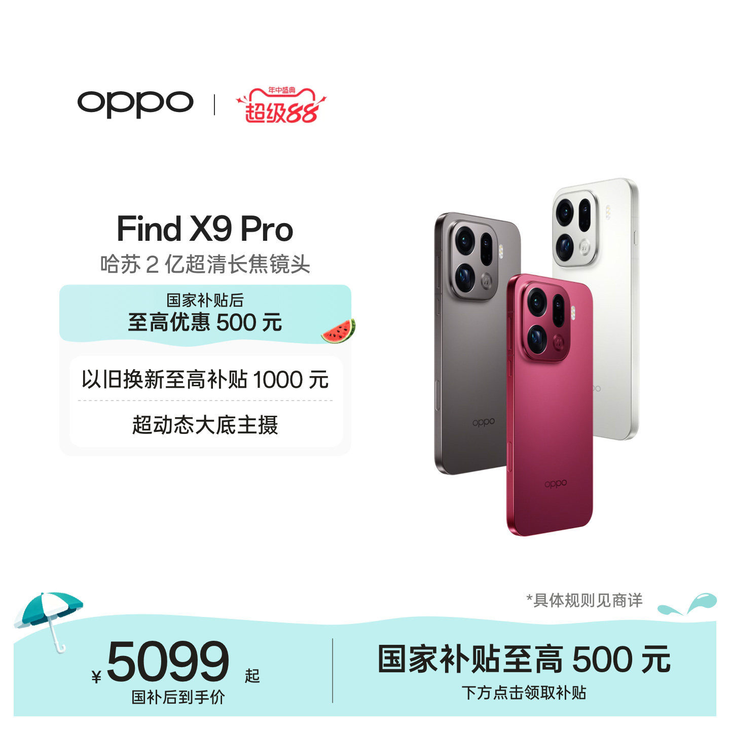 OPPO Find X9 Pro正品学生手机oppo手机官方旗舰店oppofindx9pro国家补贴 - 实物图