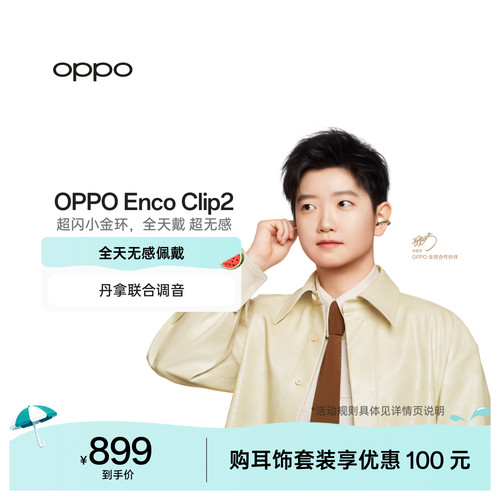 OPPOEncoClip2开放式耳机