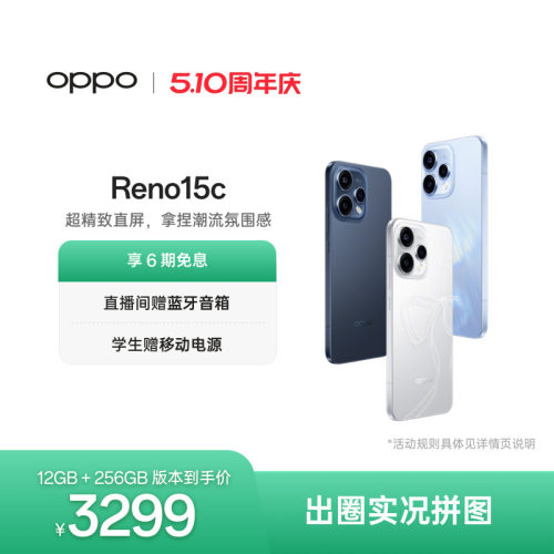 OPPOReno15c超出圈的实况神机