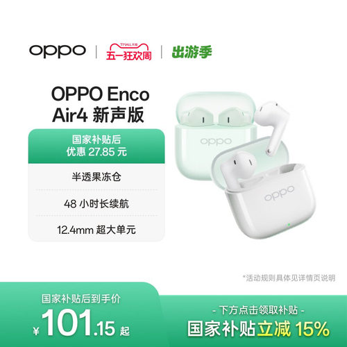 OPPO蓝牙耳机长续航降噪